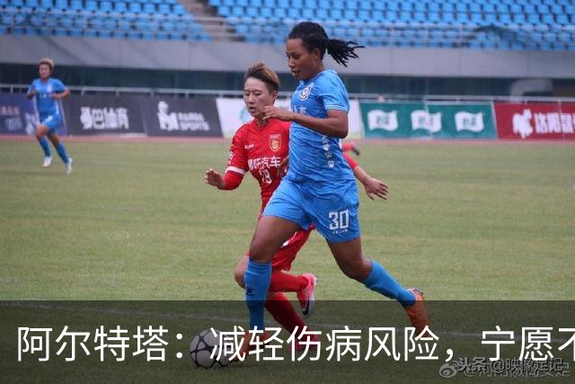 阿尔特塔：减轻伤病风险，宁愿不训练；从未低估吉鲁的影响力